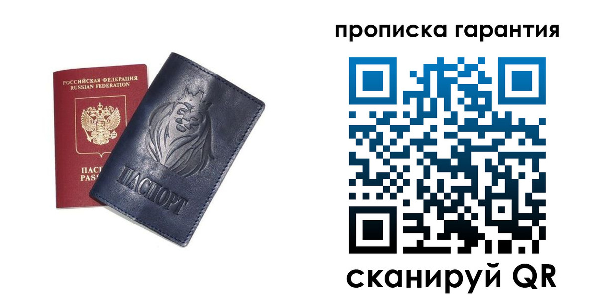прописка для школы в Чаплыгине
