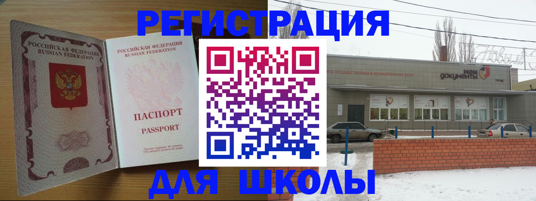 прописка поиск в Чаплыгине