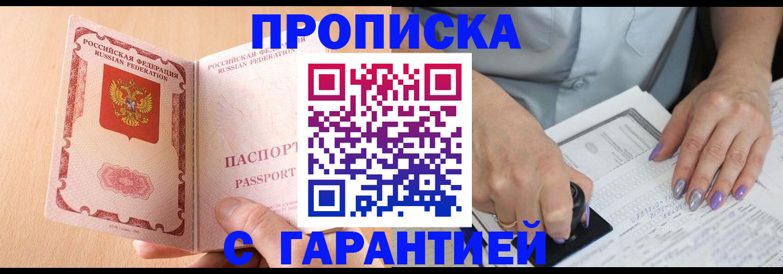 прописка 2025 в Чаплыгине