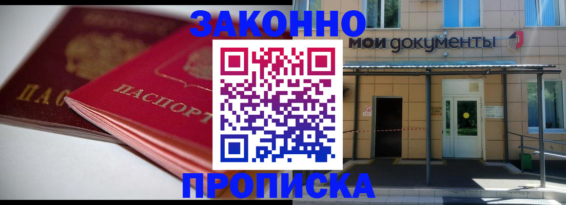 прописка в квартире в Чаплыгине