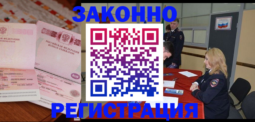 временная регистрация в квартире в Чаплыгине