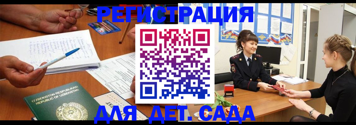 временная прописка в Чаплыгине