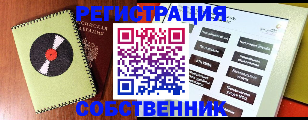 прописка для школы в Чаплыгине