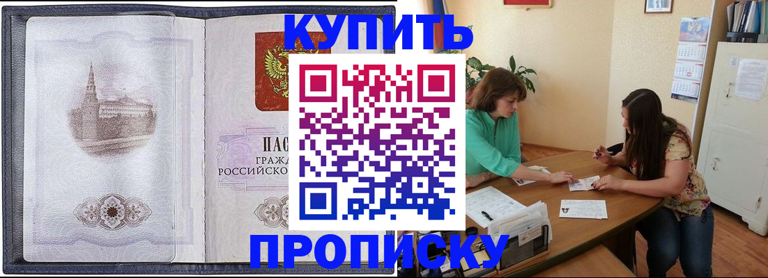 временная регистрация для школы в Чаплыгине