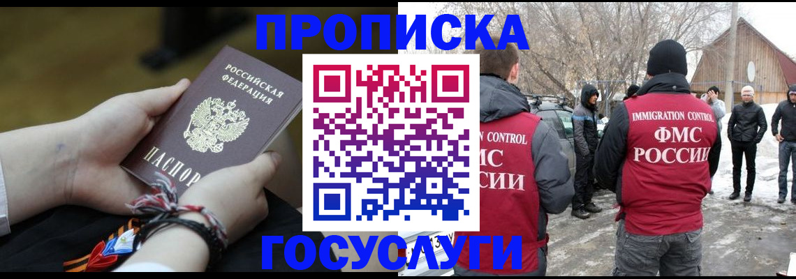 прописка иностранных граждан в Чаплыгине